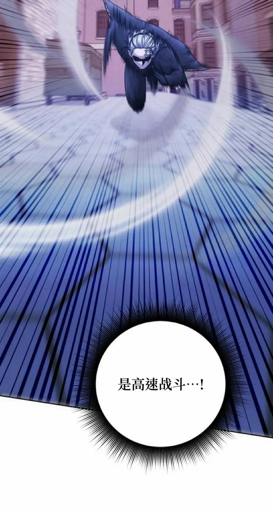 《转世的9级大魔法师》第22集 第48页