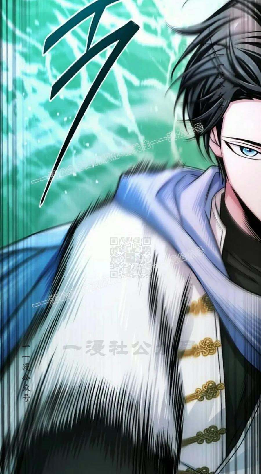 《转世的9级大魔法师》第22集 第67页