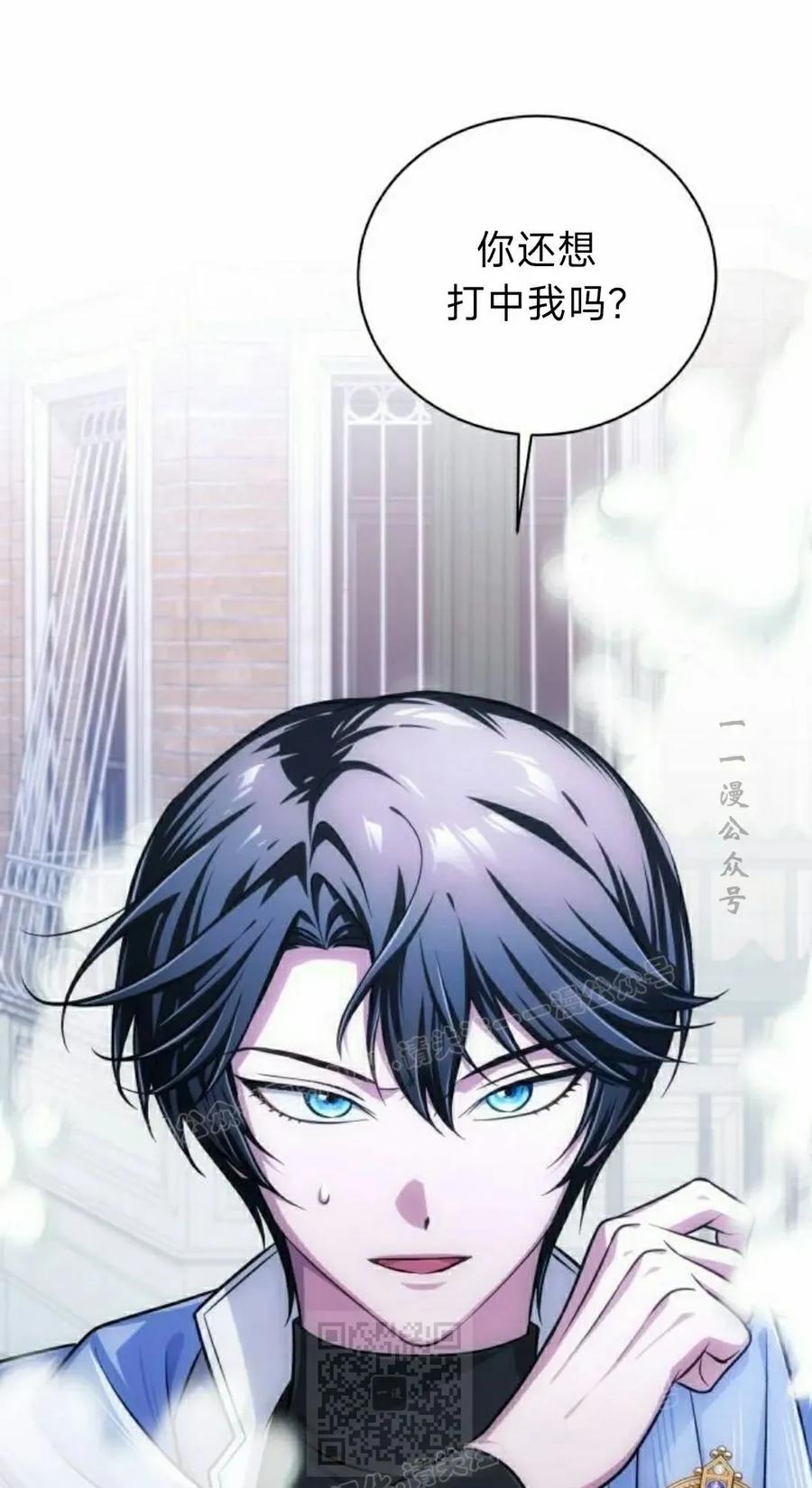 《转世的9级大魔法师》第22集 第19页