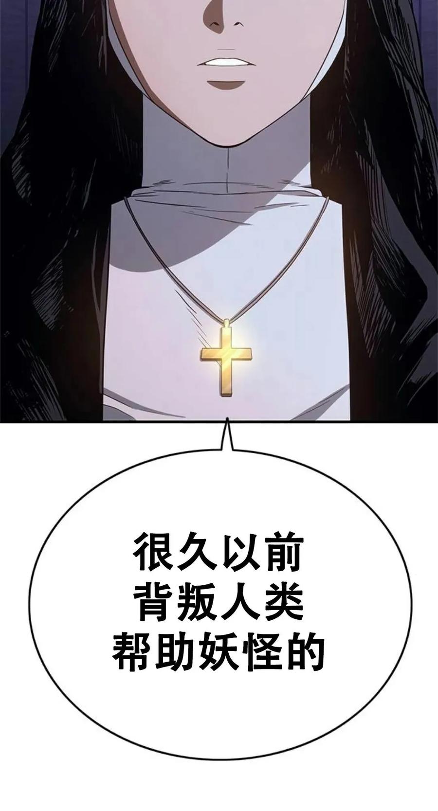 《吞鬼师》第22集 第158页