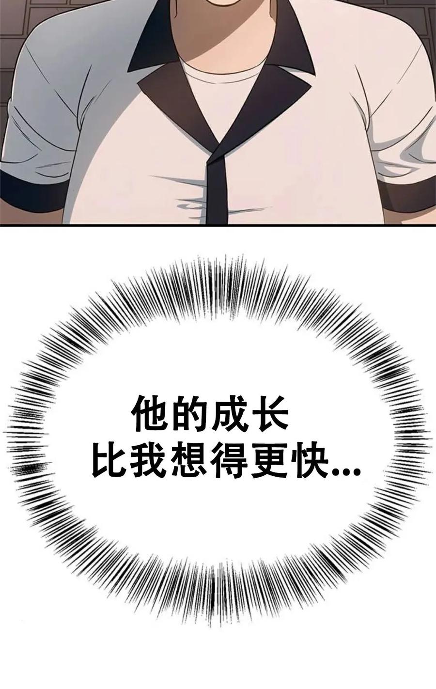 《吞鬼师》第22集 第124页