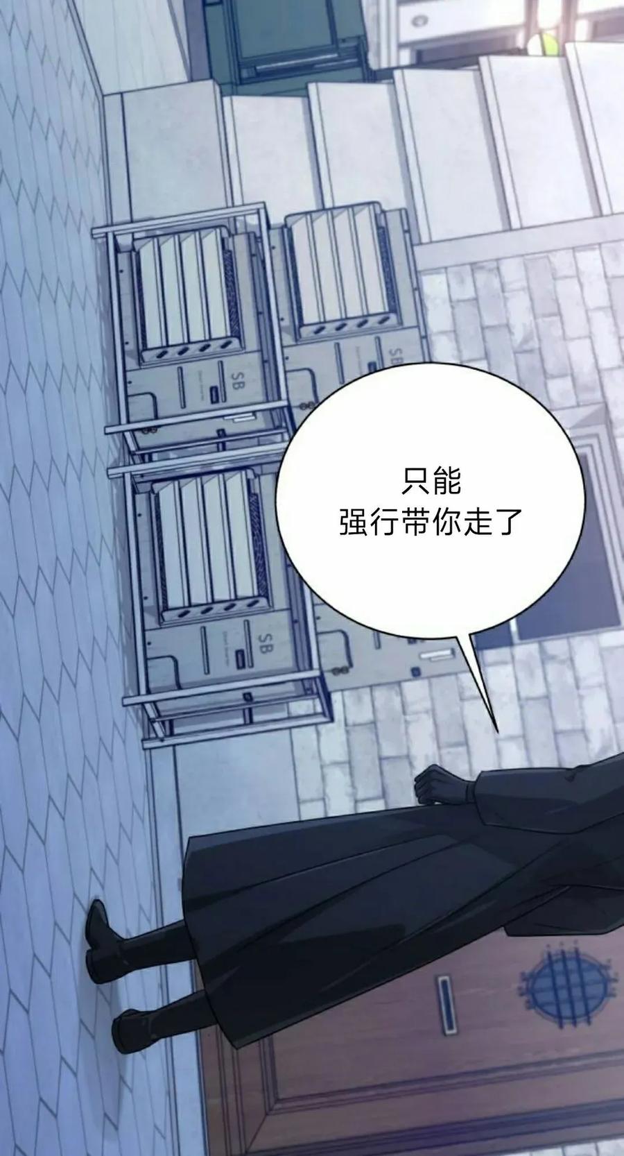 《转世的9级大魔法师》第22集 第8页