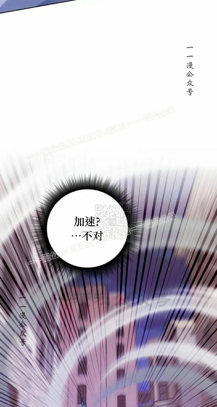 《转世的9级大魔法师》第22集 第47页