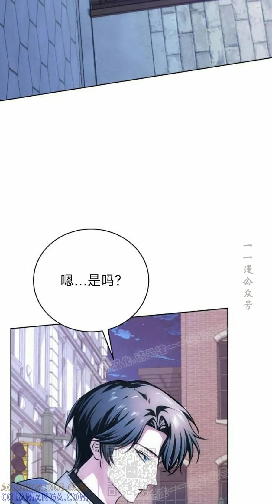 《转世的9级大魔法师》第22集 第9页