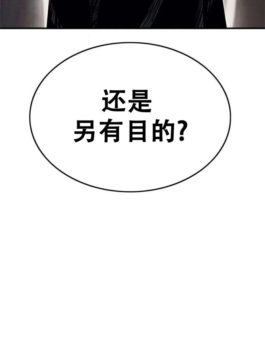 《吞鬼师》第22集 第164页
