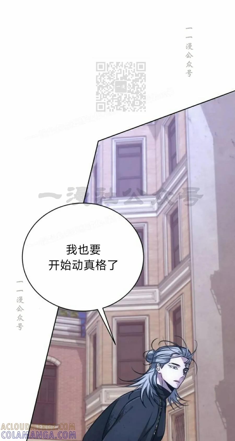 《转世的9级大魔法师》第22集 第41页