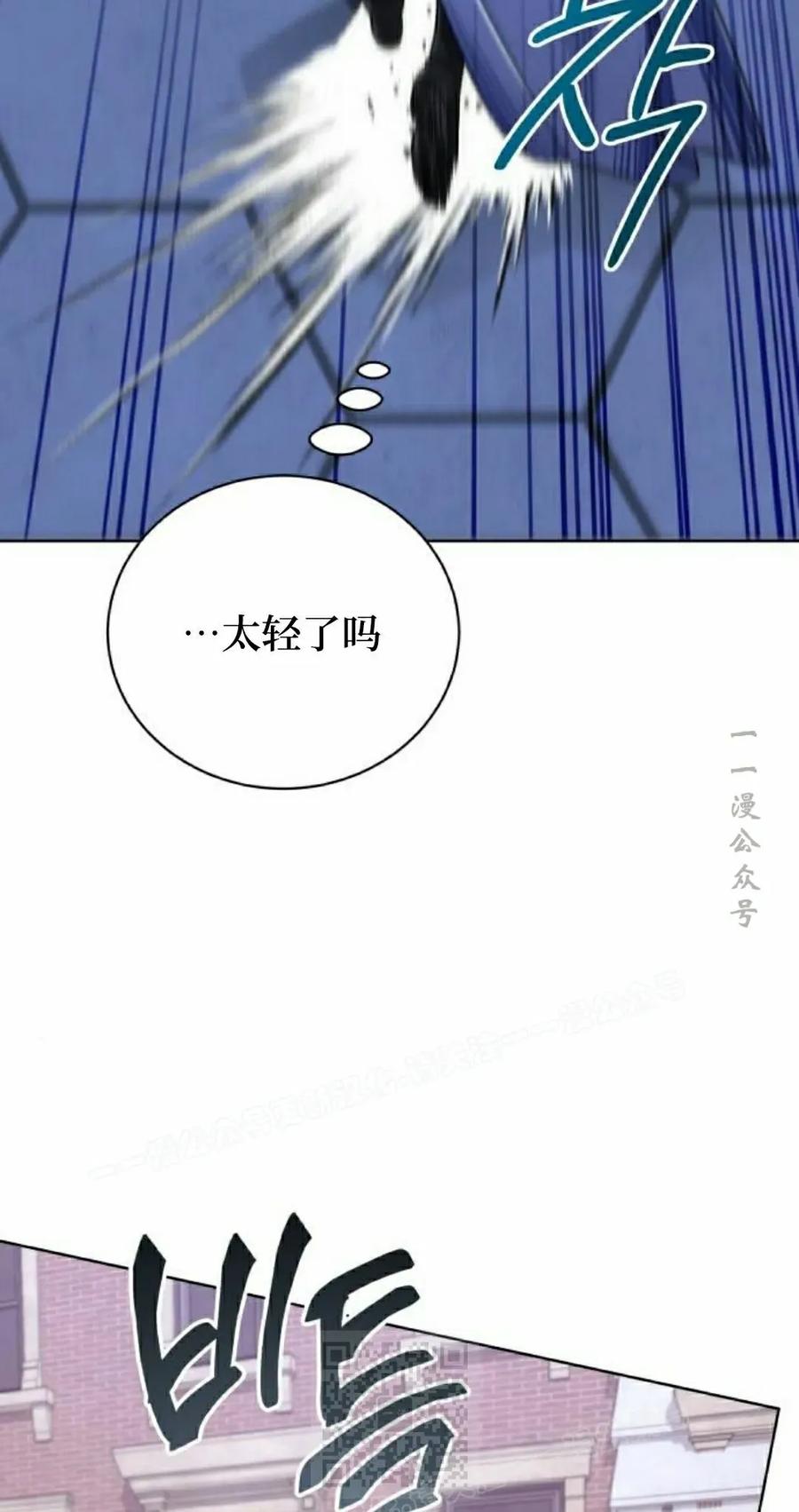 《转世的9级大魔法师》第22集 第39页