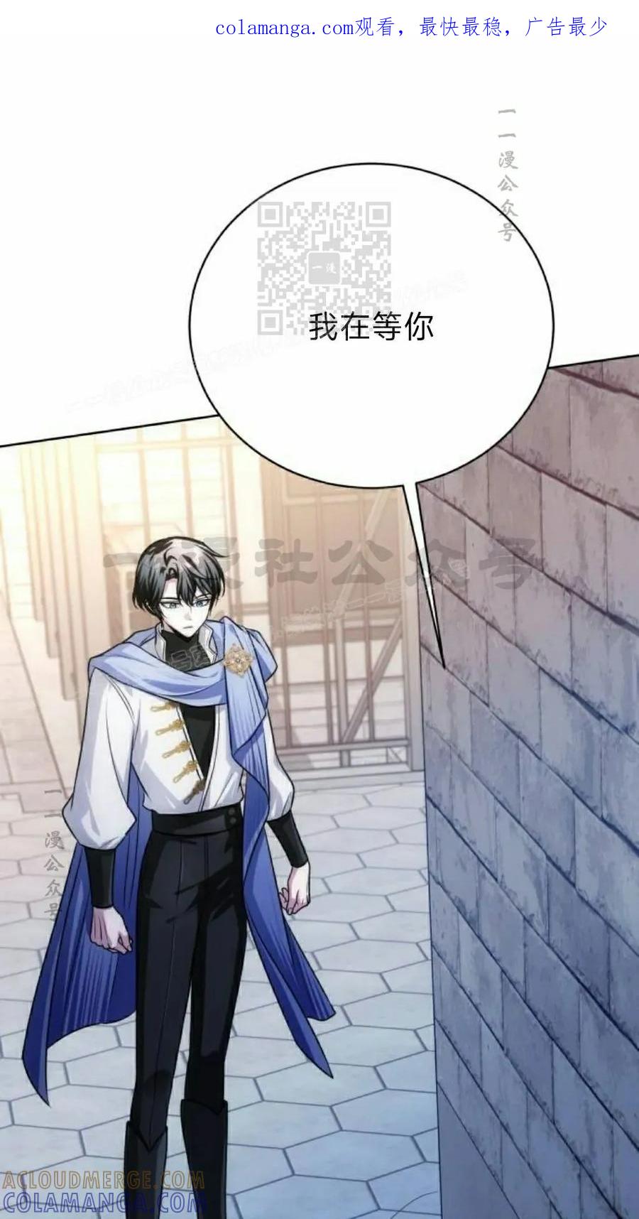 《转世的9级大魔法师》第22集 第1页