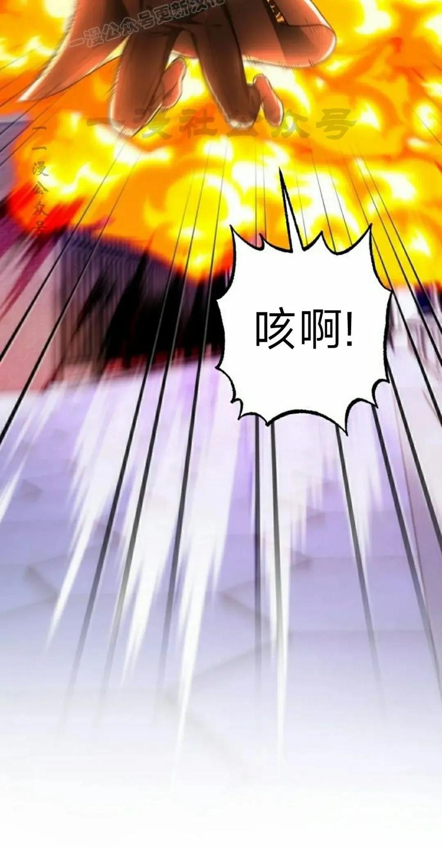 《转世的9级大魔法师》第22集 第30页