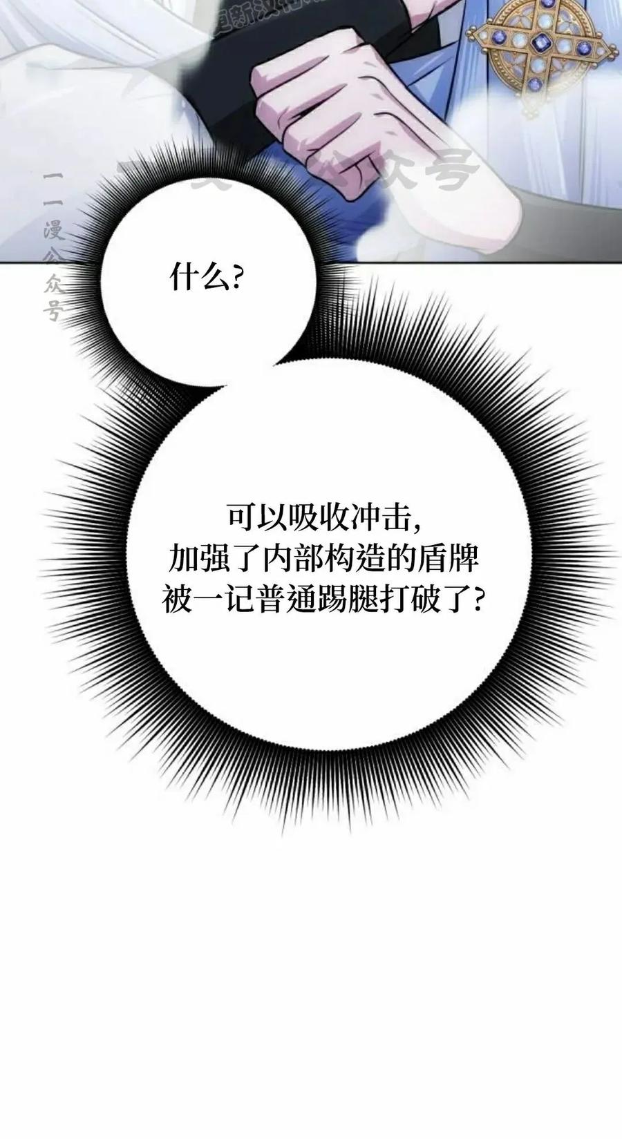 《转世的9级大魔法师》第22集 第20页