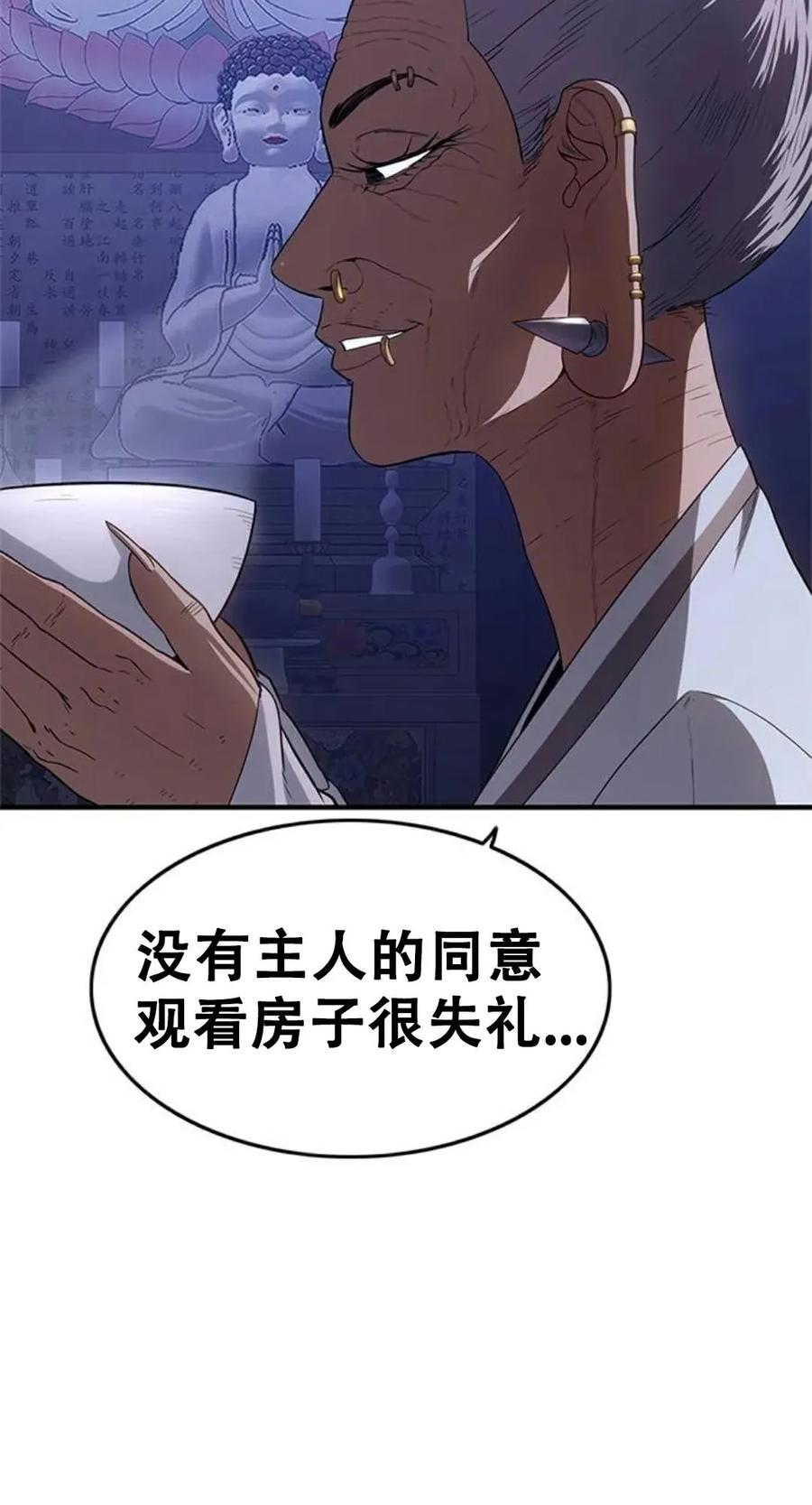 《吞鬼师》第22集 第156页