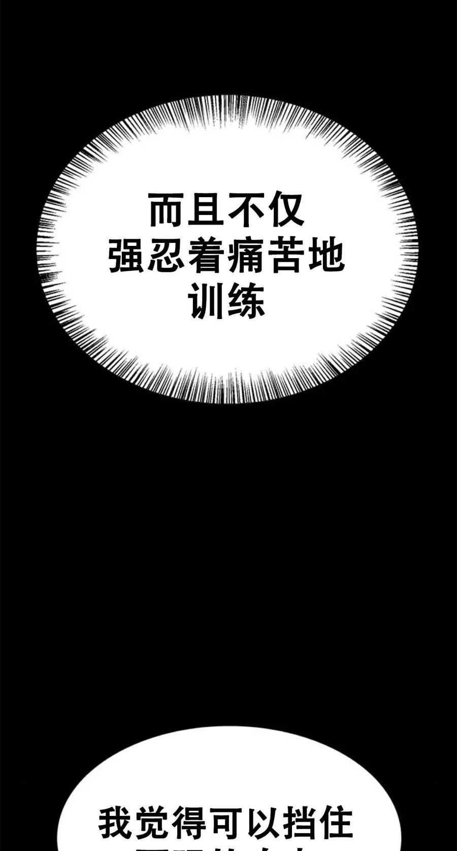《吞鬼师》第22集 第103页