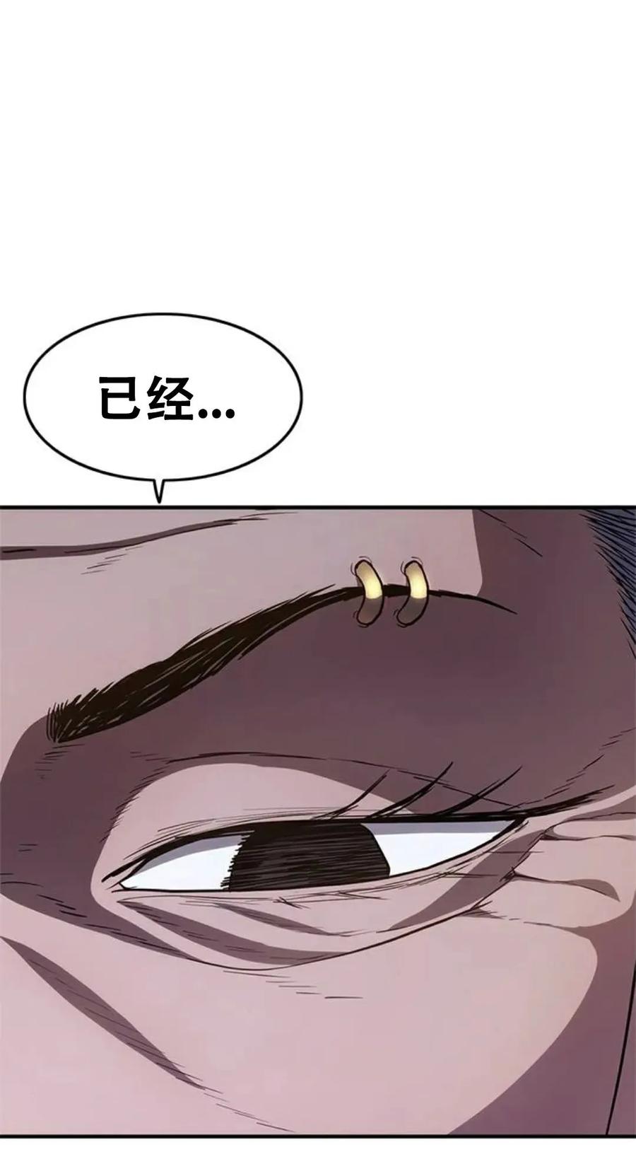 《吞鬼师》第22集 第132页