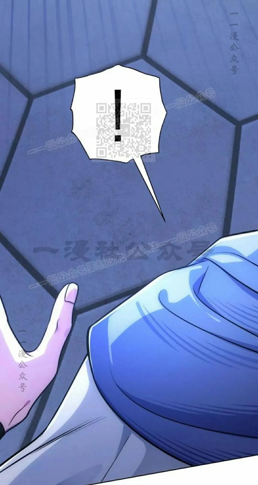 《转世的9级大魔法师》第22集 第46页