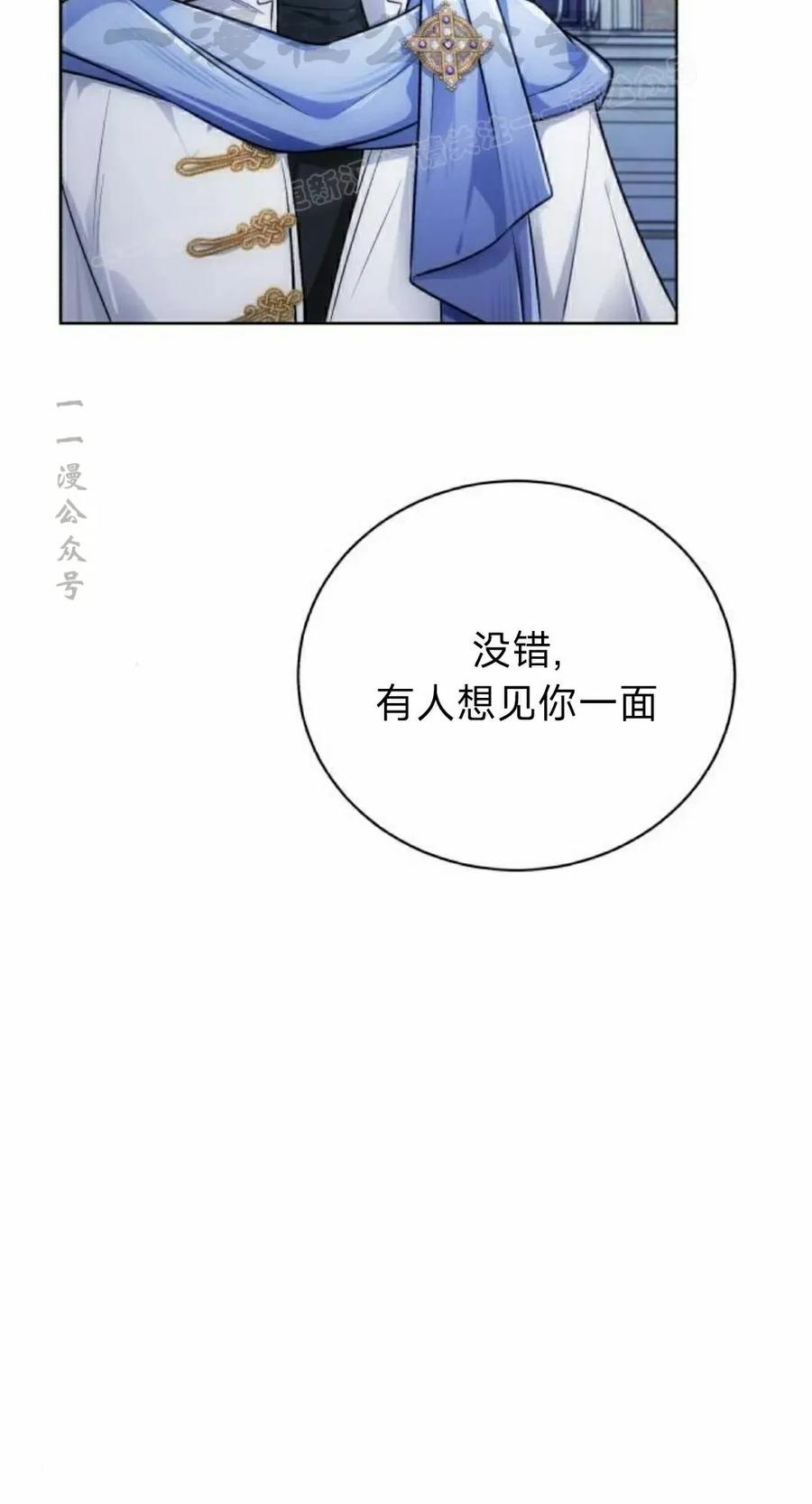 《转世的9级大魔法师》第22集 第4页