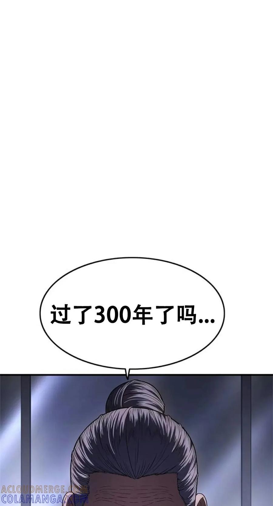 《吞鬼师》第22集 第133页