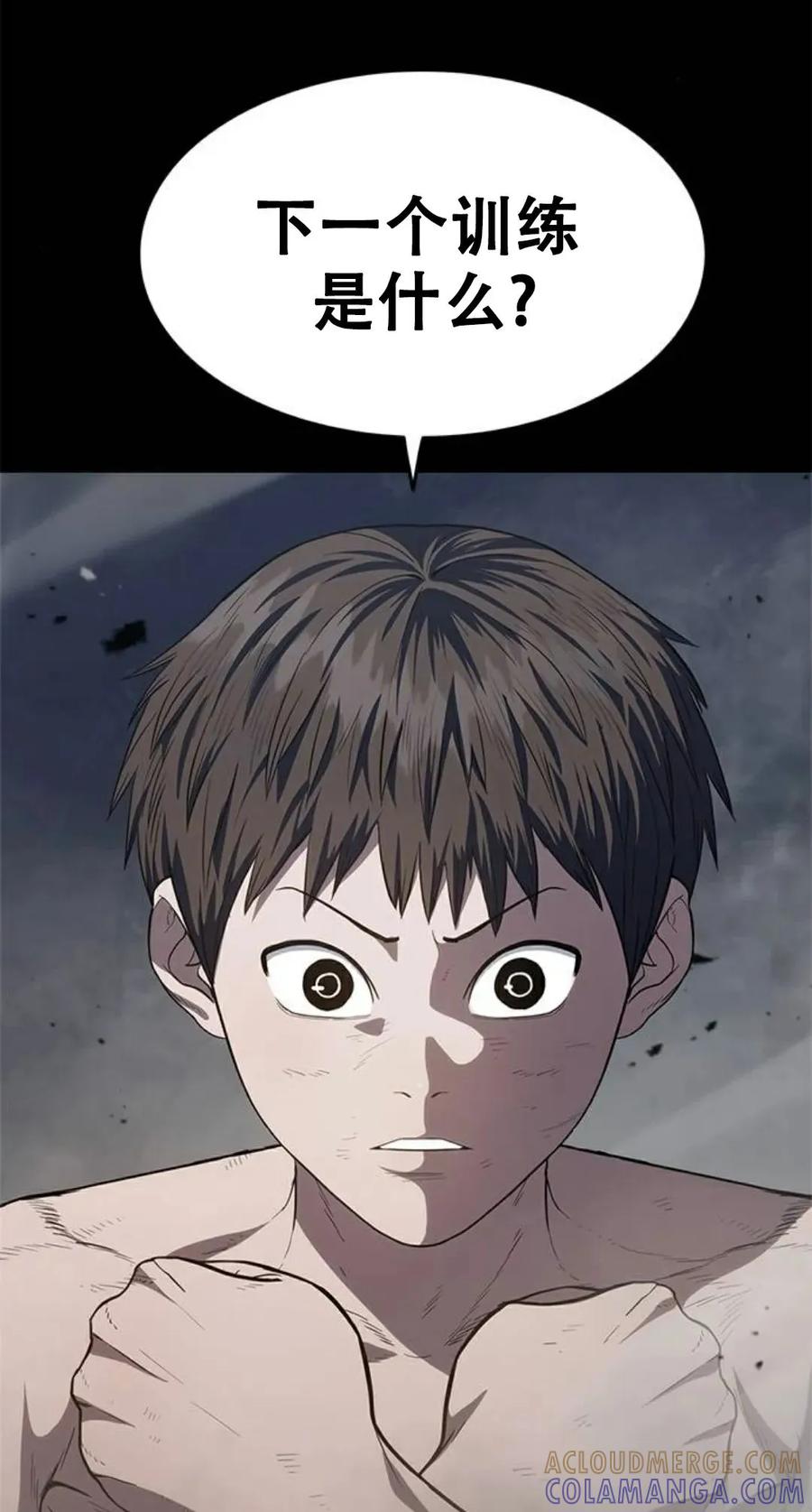 《吞鬼师》第22集 第105页