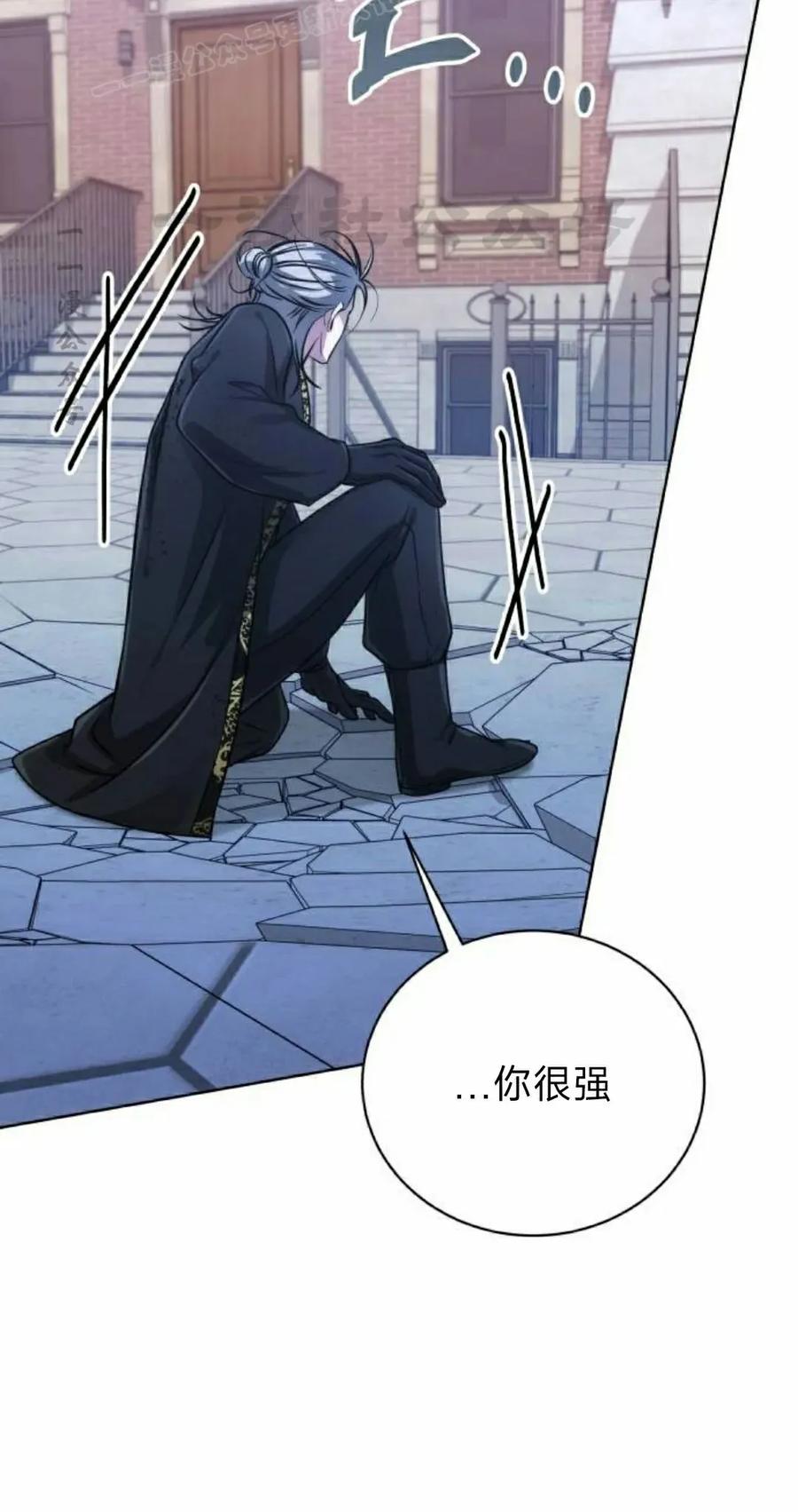 《转世的9级大魔法师》第22集 第40页