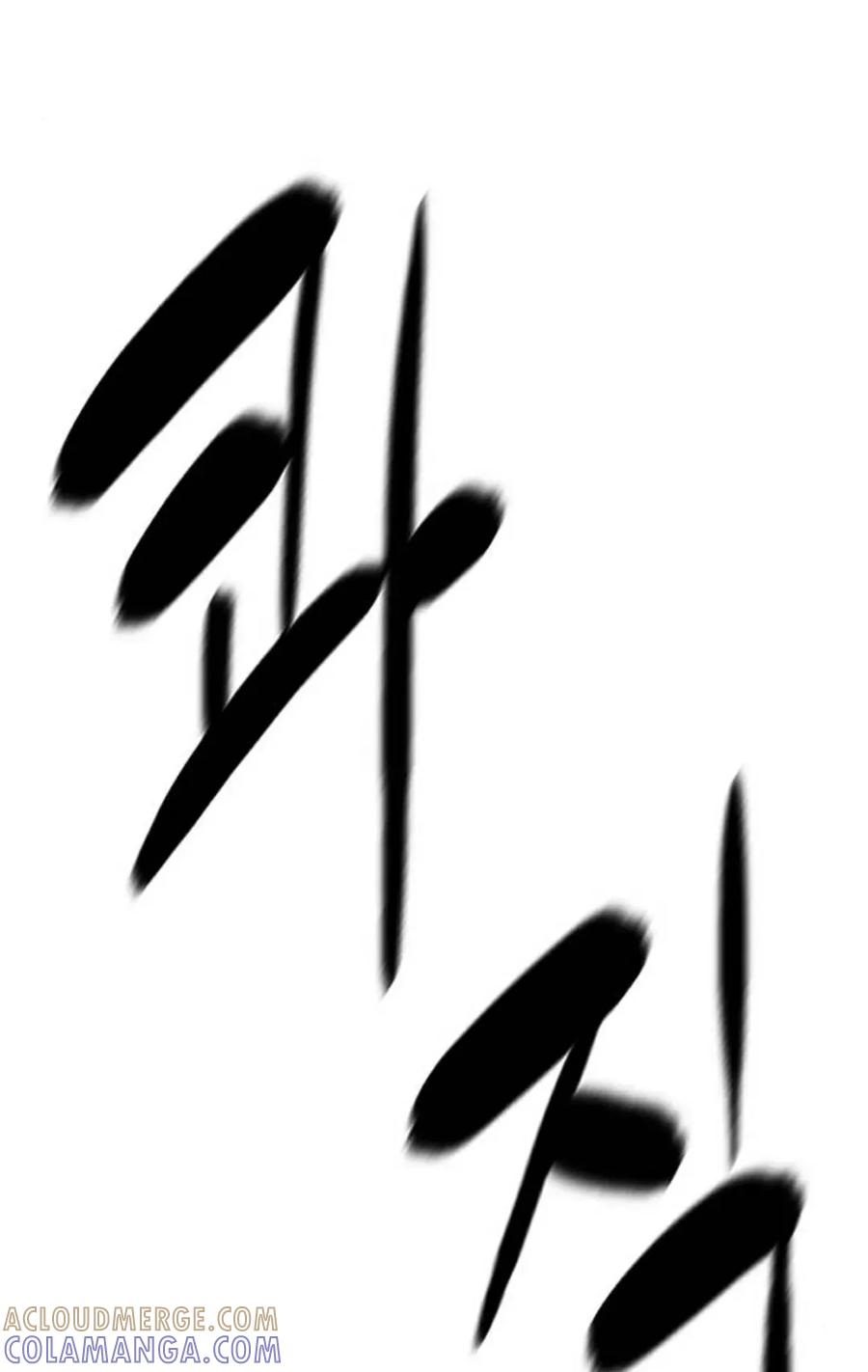 《吞鬼师》第22集 第121页