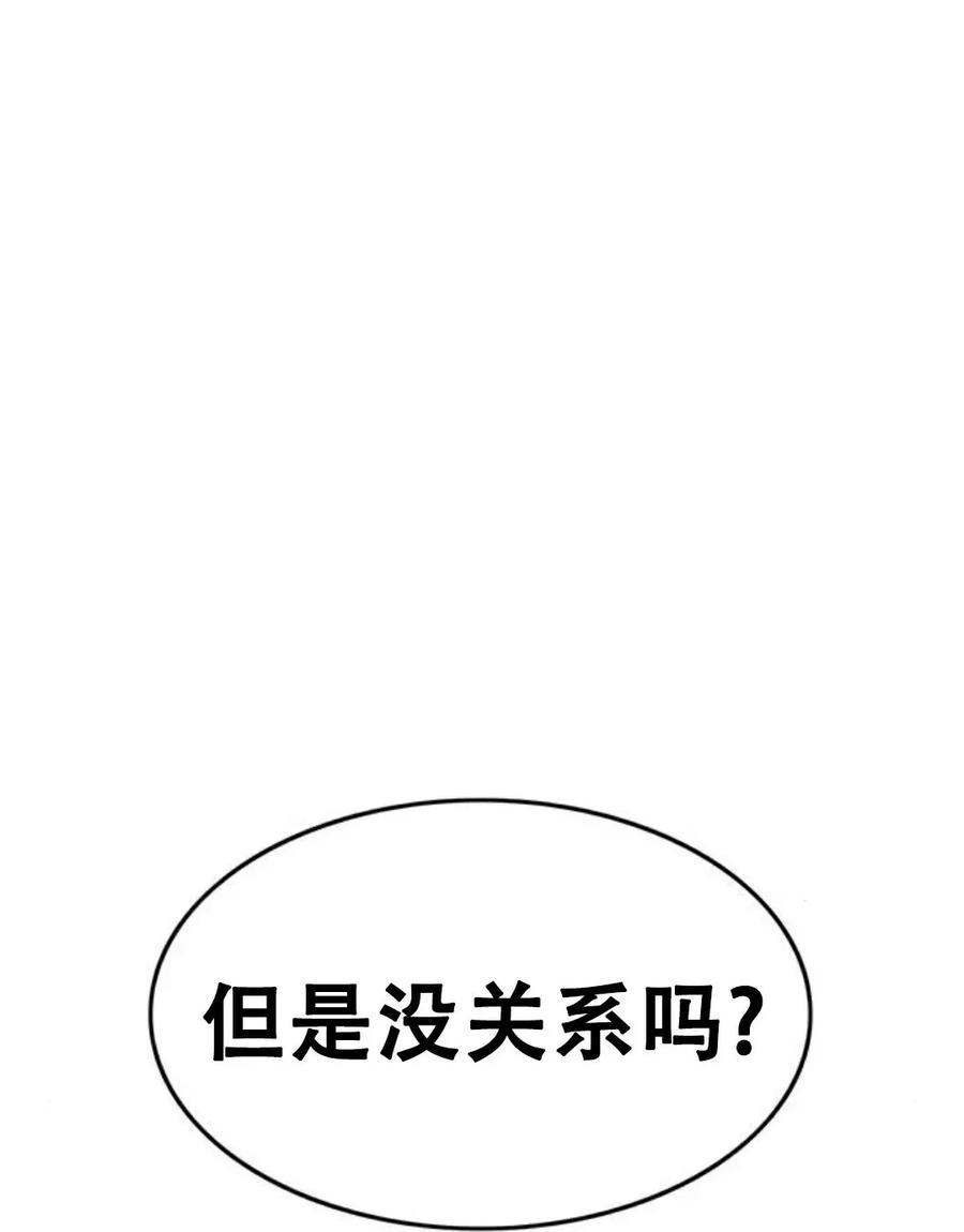 《吞鬼师》第22集 第167页
