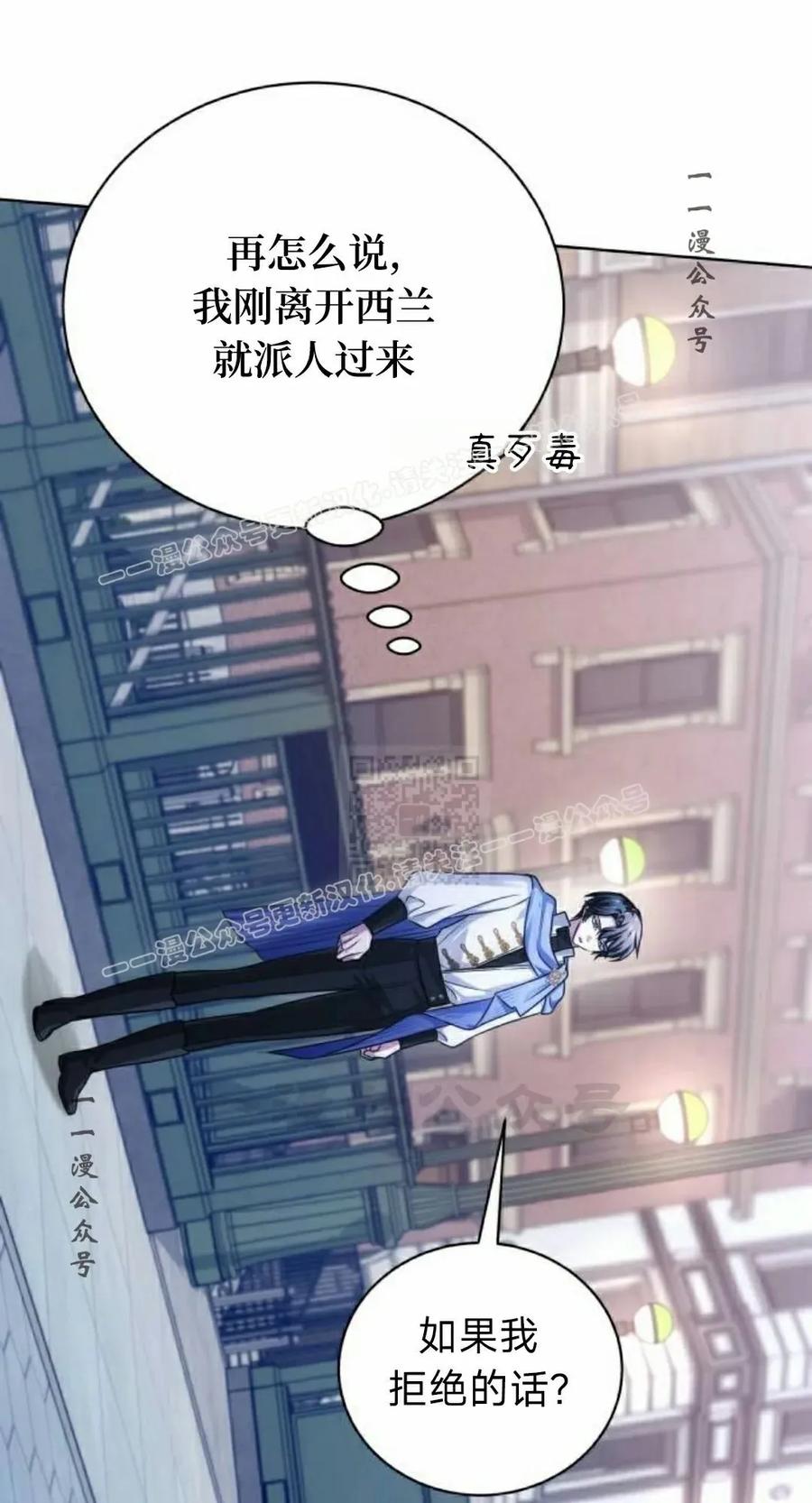 《转世的9级大魔法师》第22集 第7页