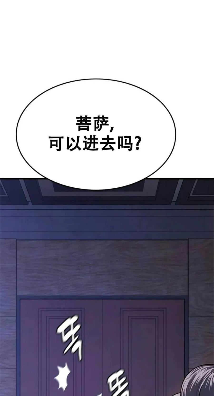 《吞鬼师》第22集 第135页