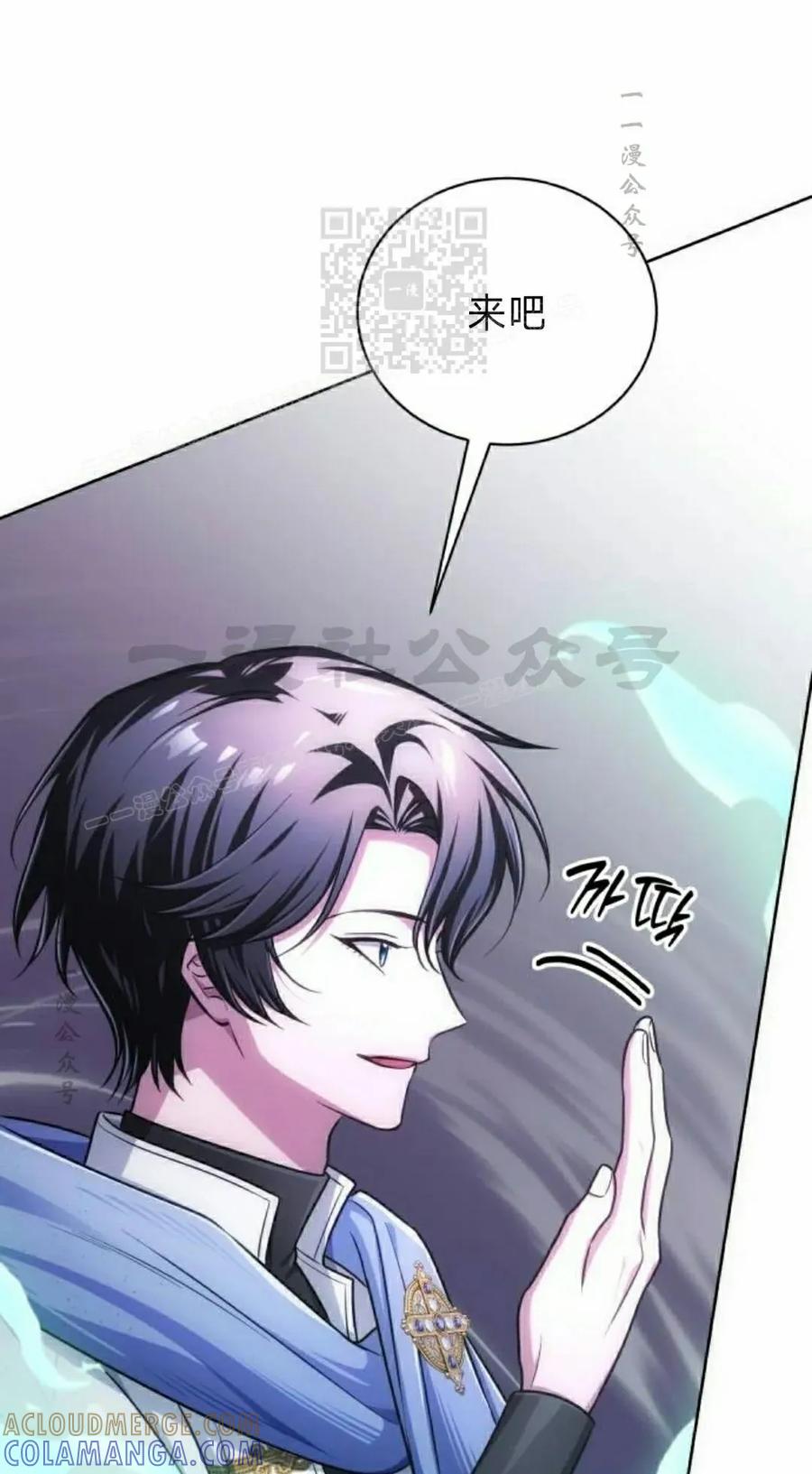 《转世的9级大魔法师》第22集 第61页