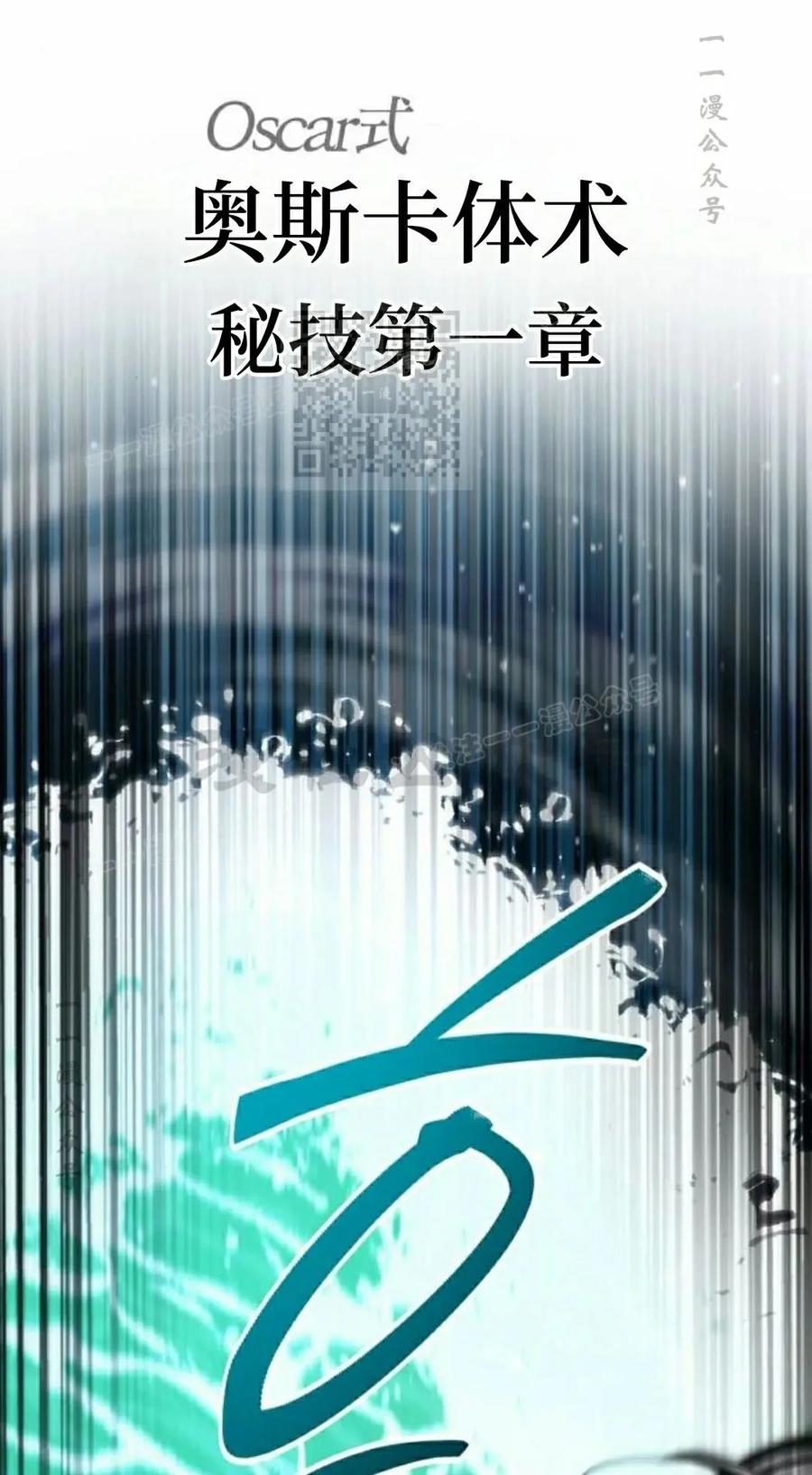 《转世的9级大魔法师》第22集 第66页