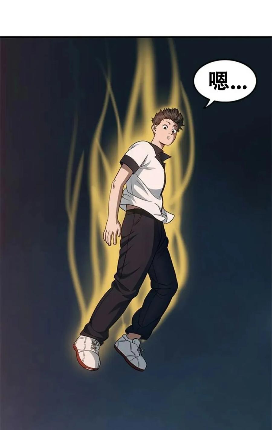 《吞鬼师》第22集 第128页