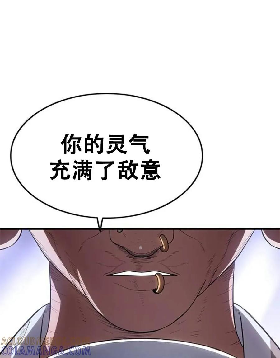 《吞鬼师》第22集 第165页