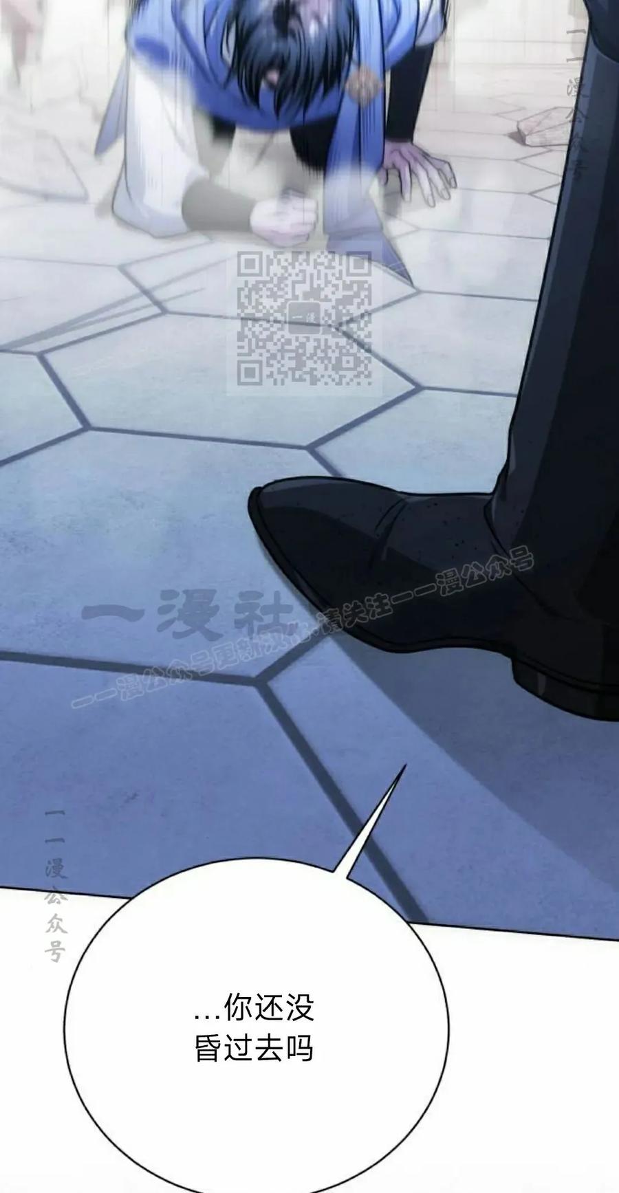 《转世的9级大魔法师》第22集 第56页