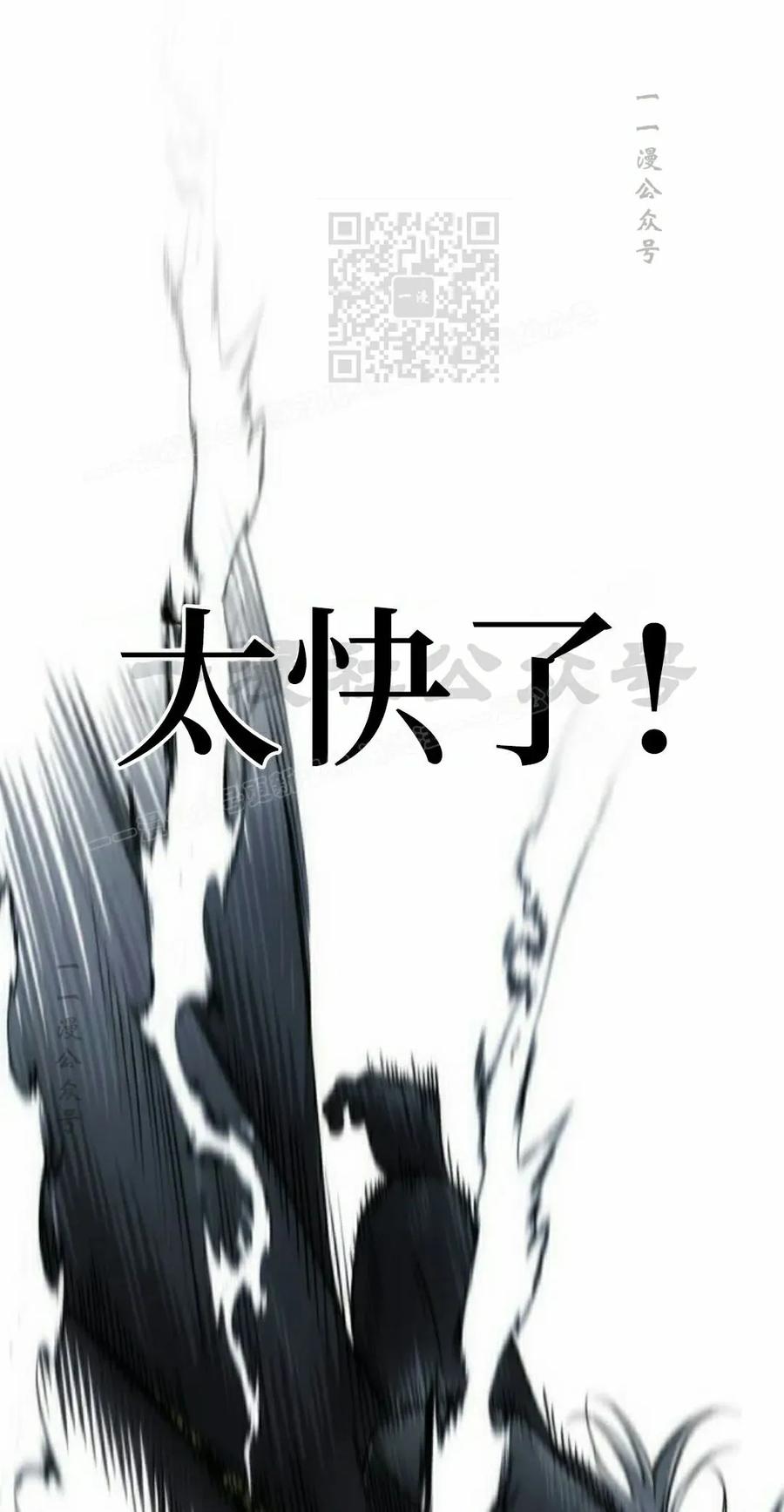 《转世的9级大魔法师》第22集 第51页
