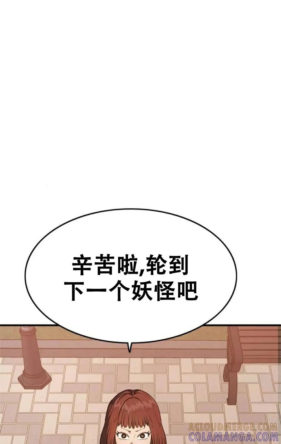 《吞鬼师》第22集 第125页