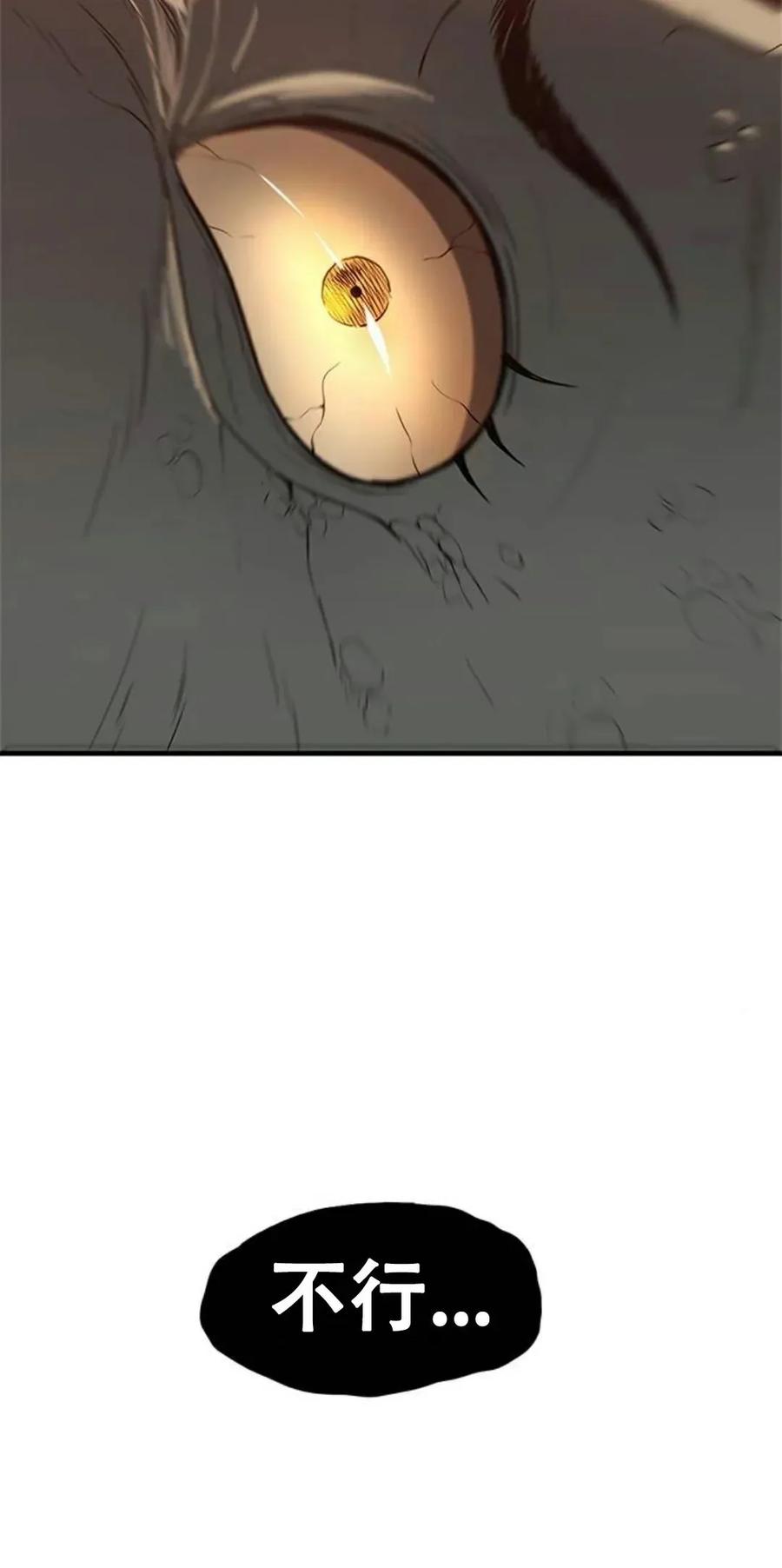 《吞鬼师》第22集 第119页