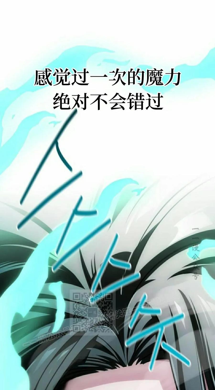 《转世的9级大魔法师》第22集 第63页