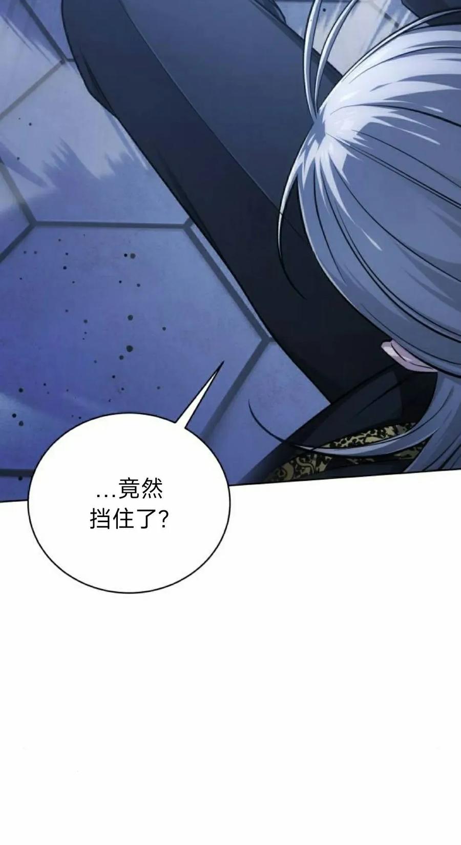 《转世的9级大魔法师》第22集 第18页