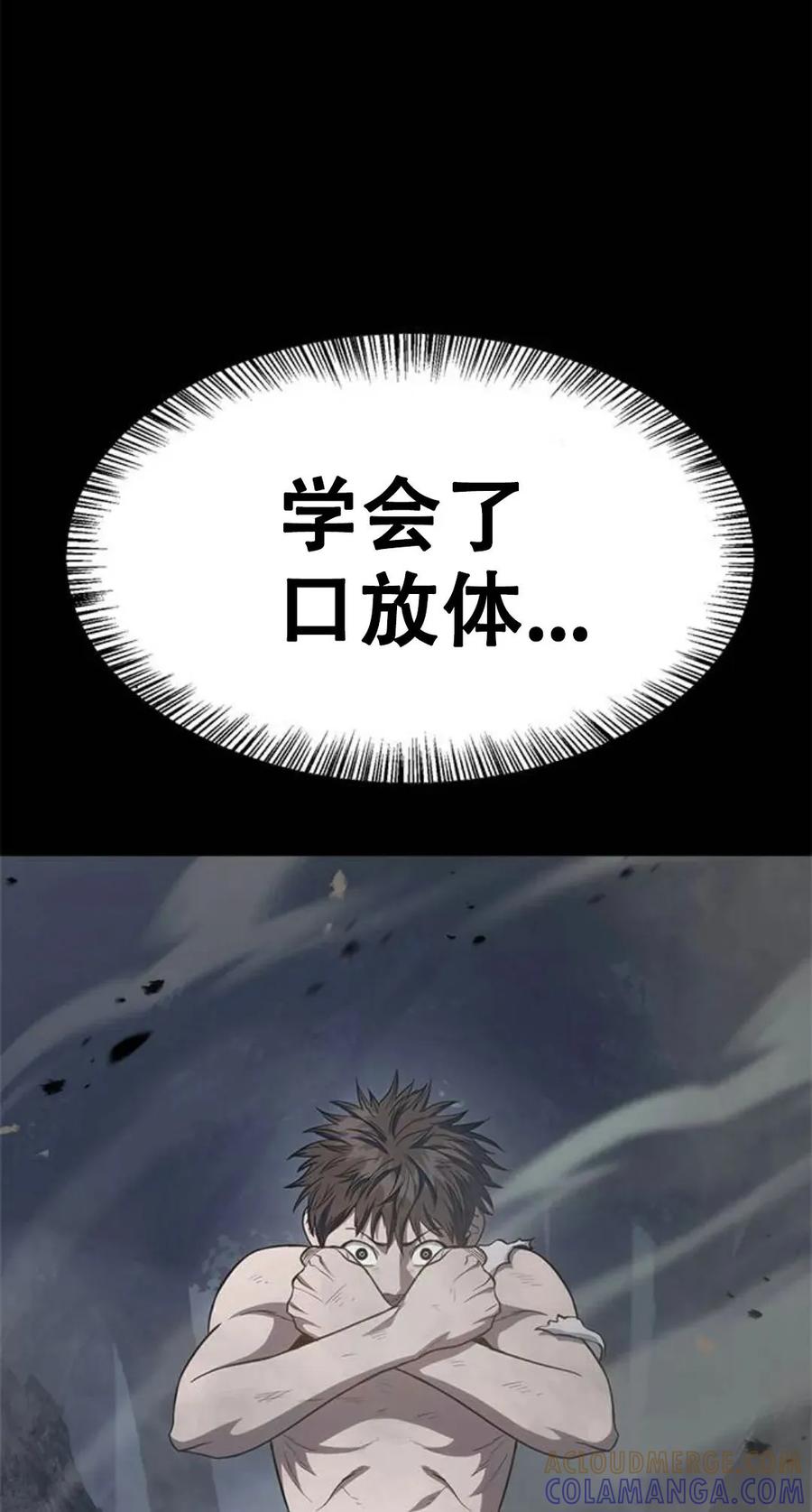 《吞鬼师》第22集 第101页
