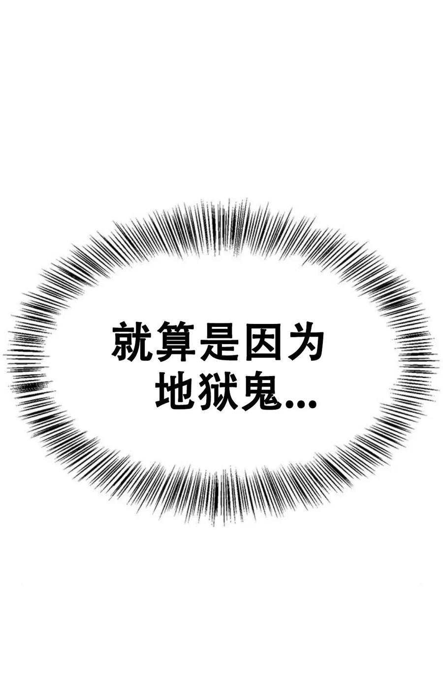 《吞鬼师》第22集 第127页