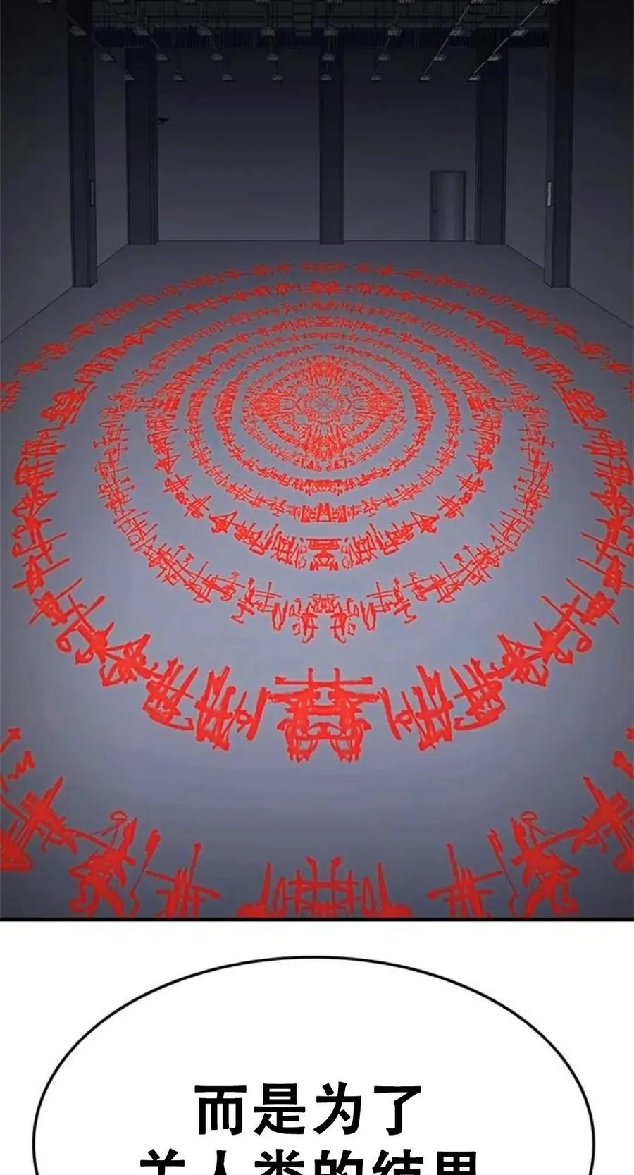 《吞鬼师》第22集 第154页