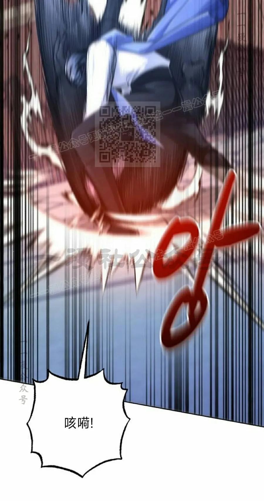 《转世的9级大魔法师》第22集 第36页