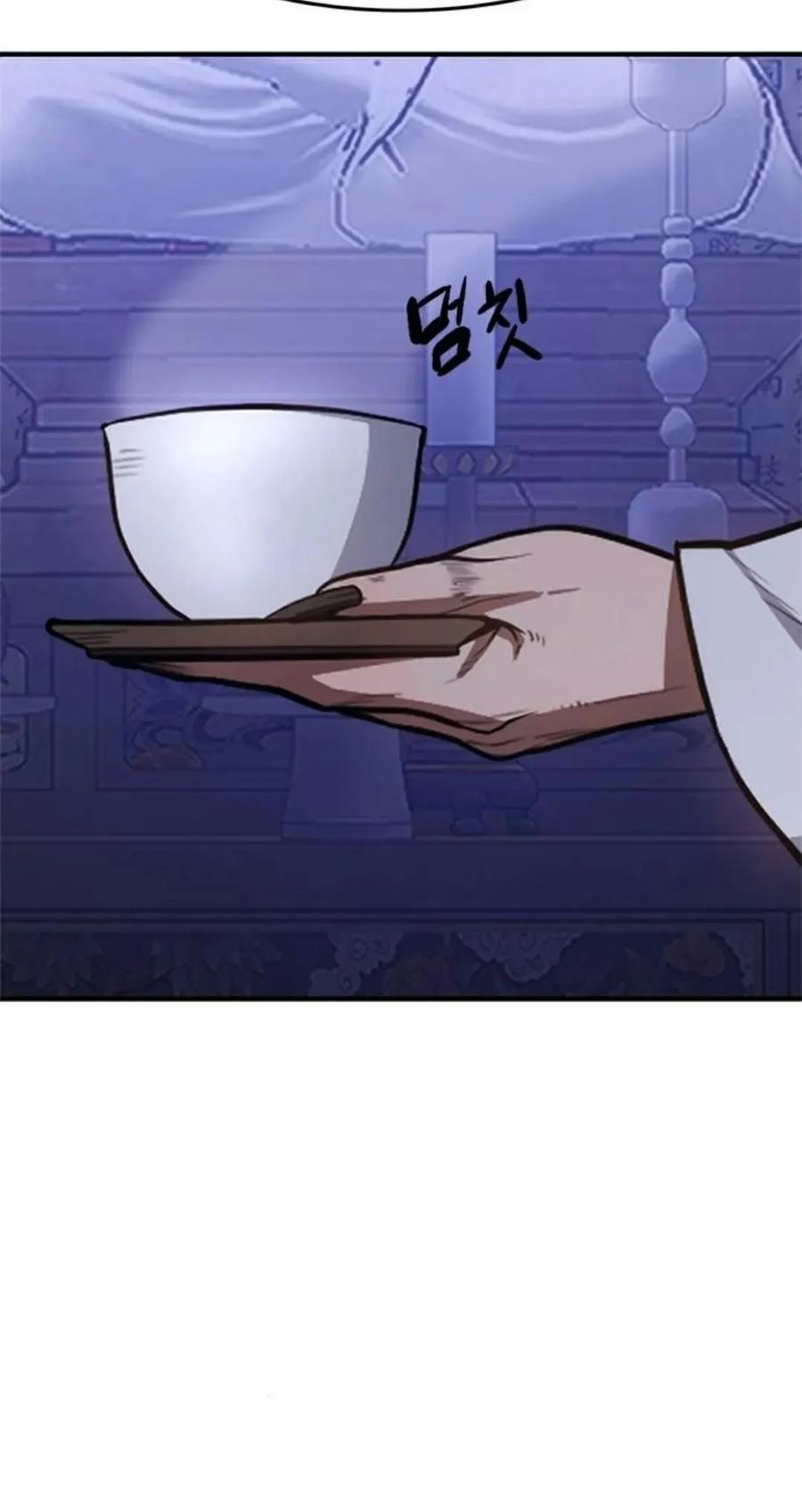 《吞鬼师》第22集 第150页