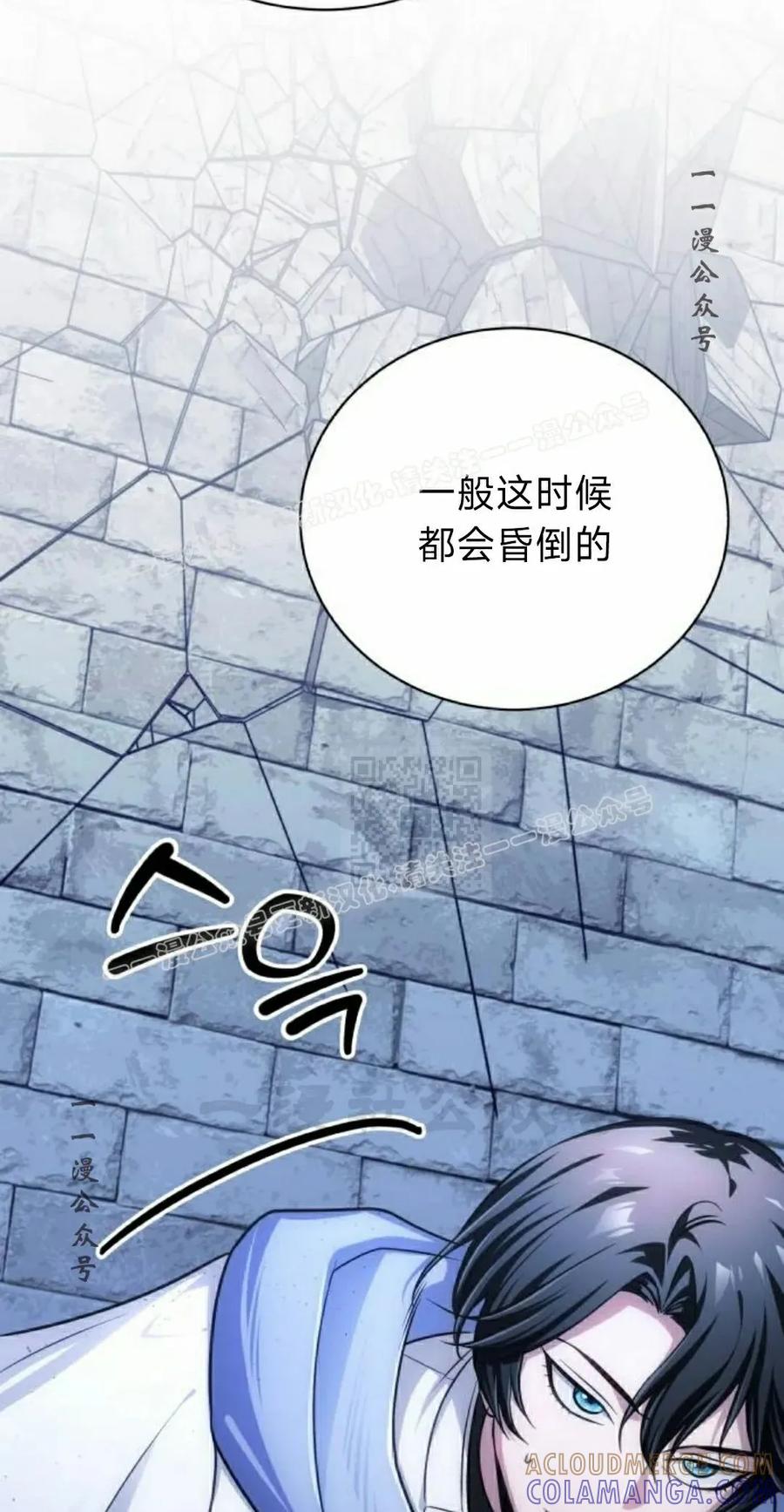 《转世的9级大魔法师》第22集 第57页
