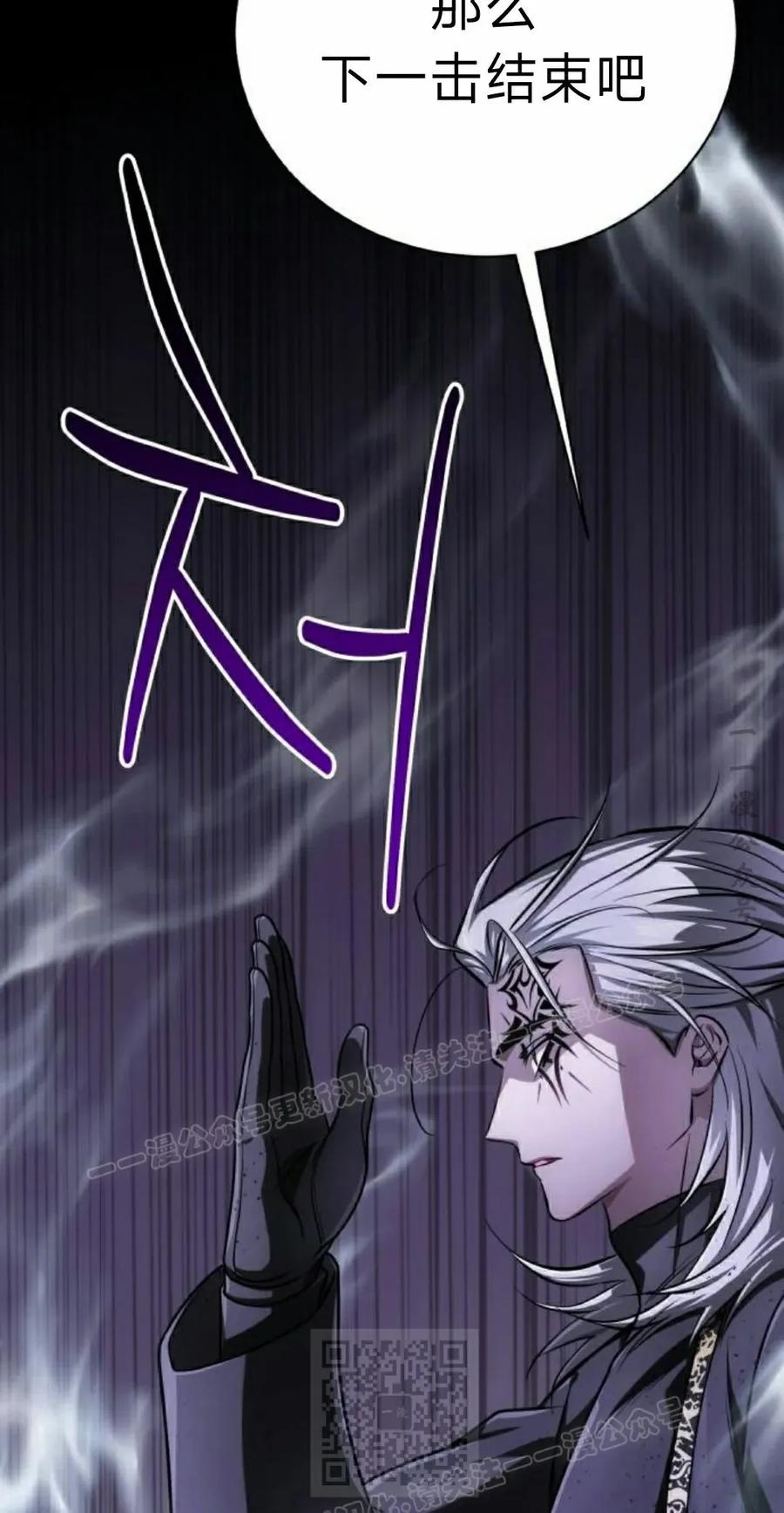 《转世的9级大魔法师》第22集 第59页