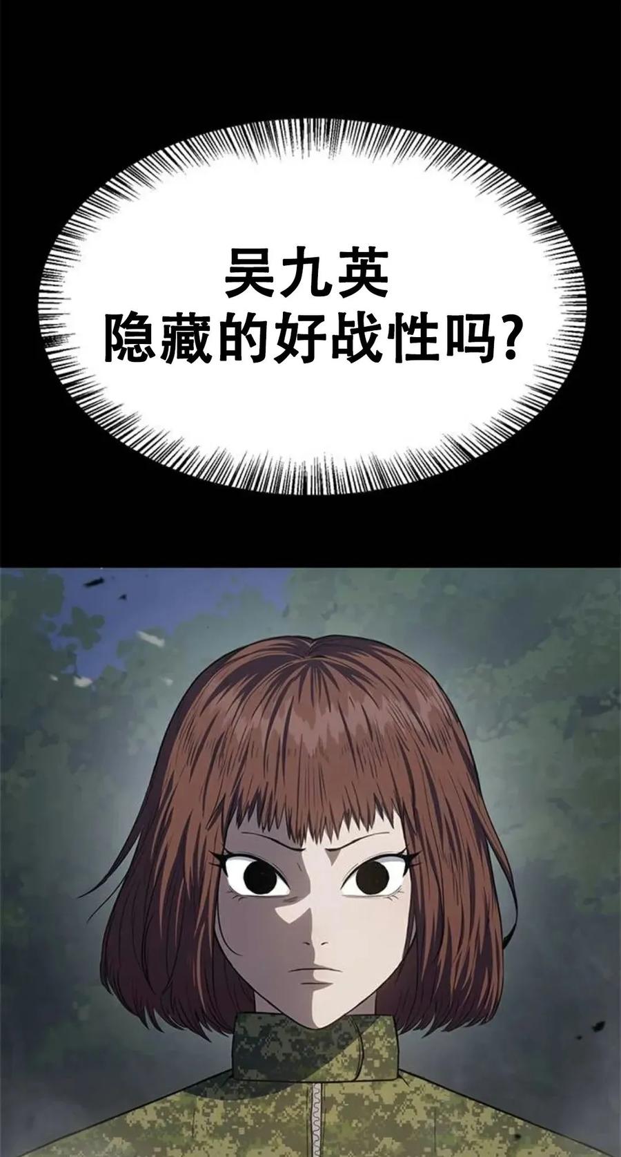 《吞鬼师》第22集 第107页