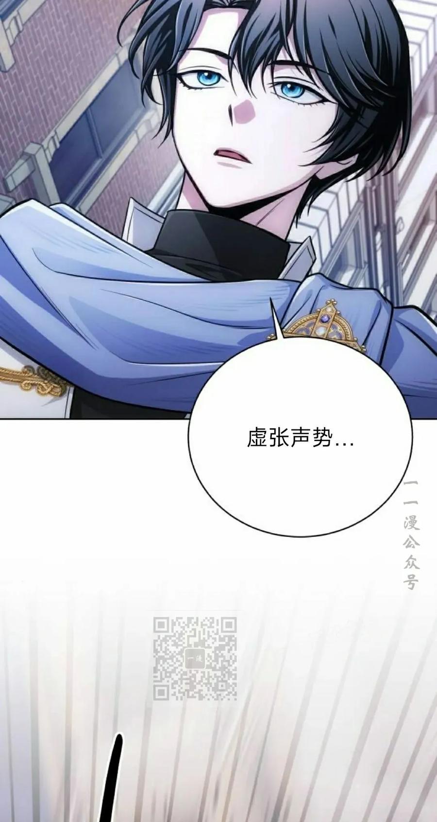 《转世的9级大魔法师》第22集 第43页