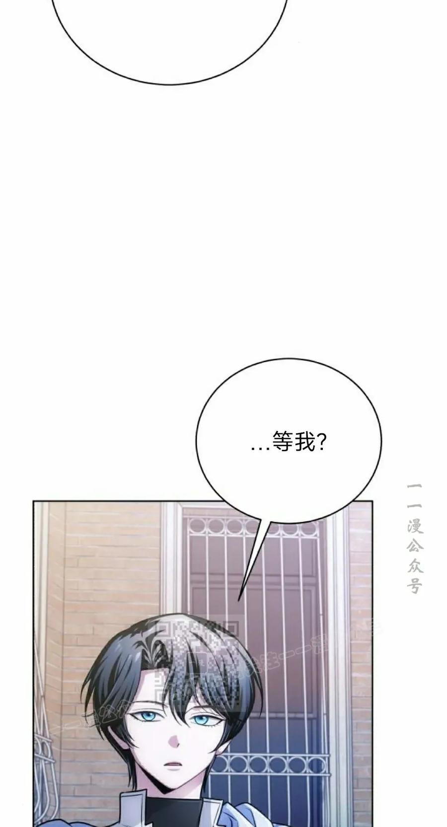 《转世的9级大魔法师》第22集 第3页