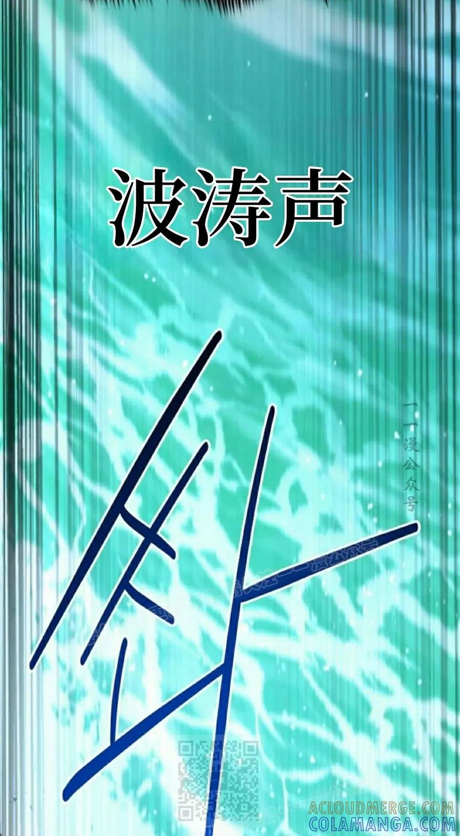 《转世的9级大魔法师》第22集 第69页