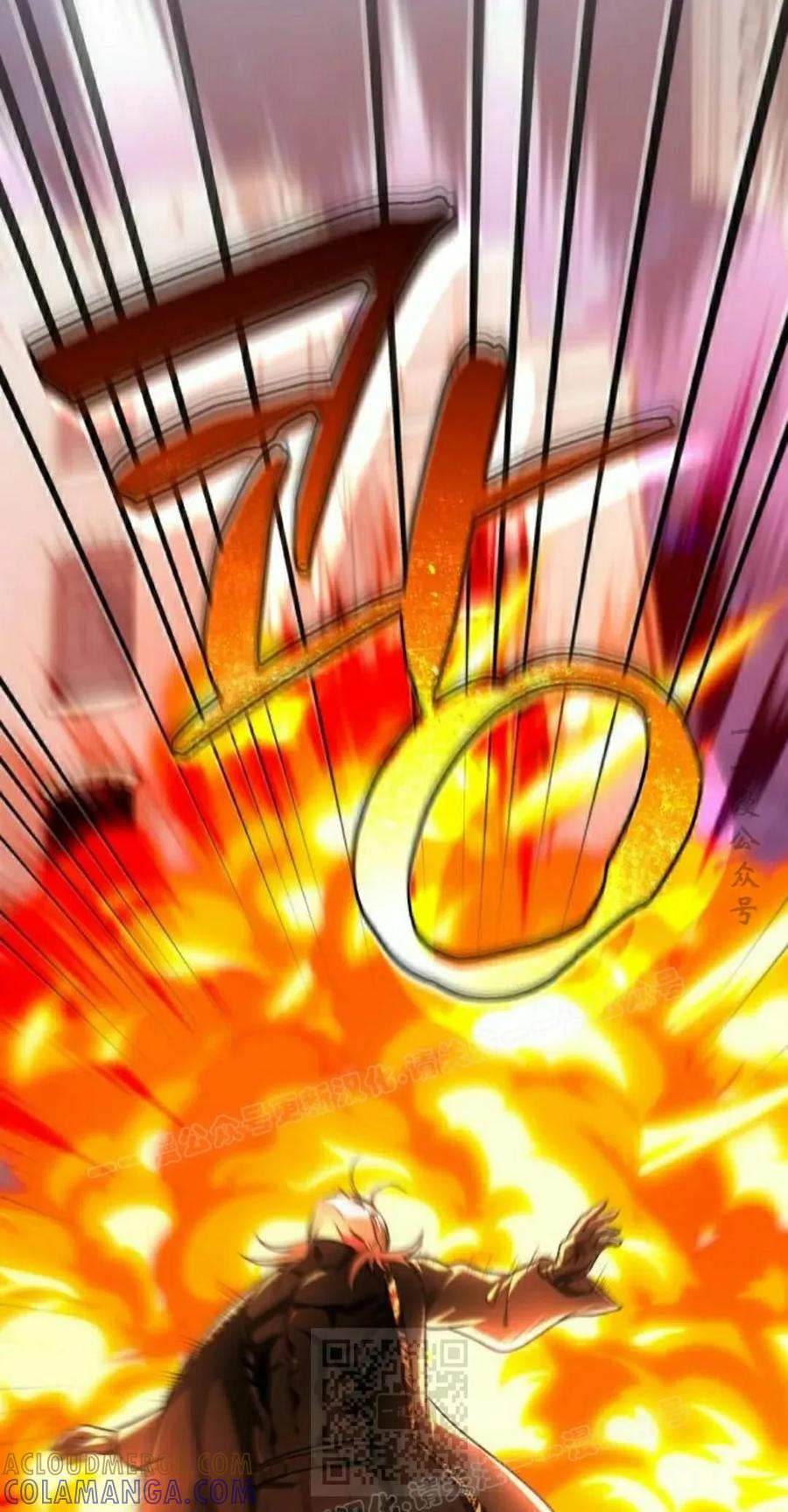 《转世的9级大魔法师》第22集 第29页