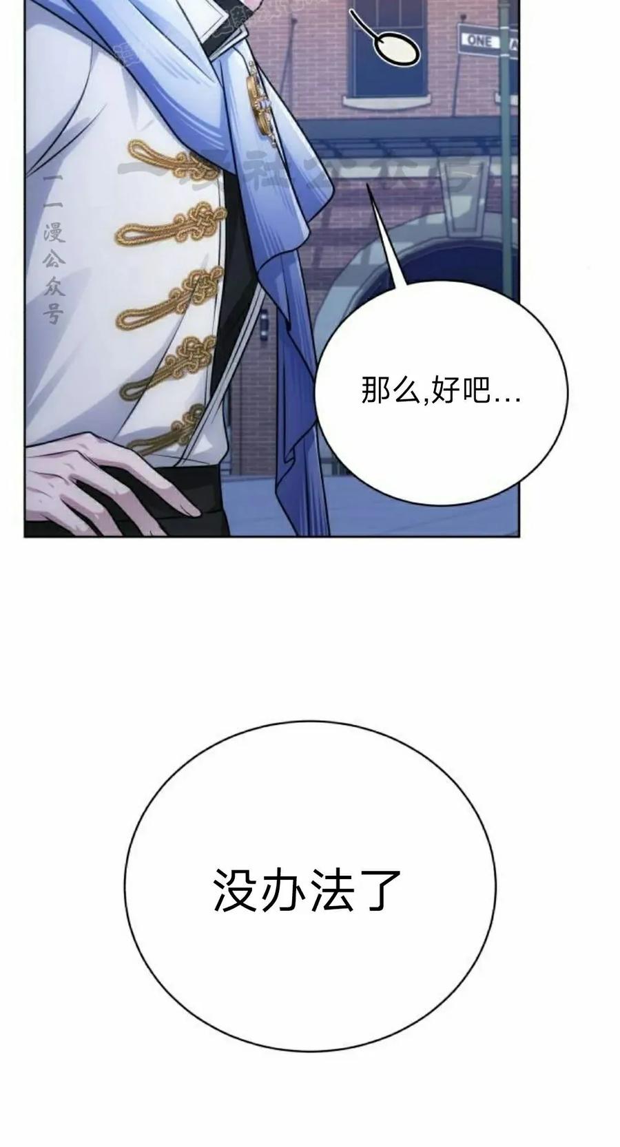 《转世的9级大魔法师》第22集 第10页
