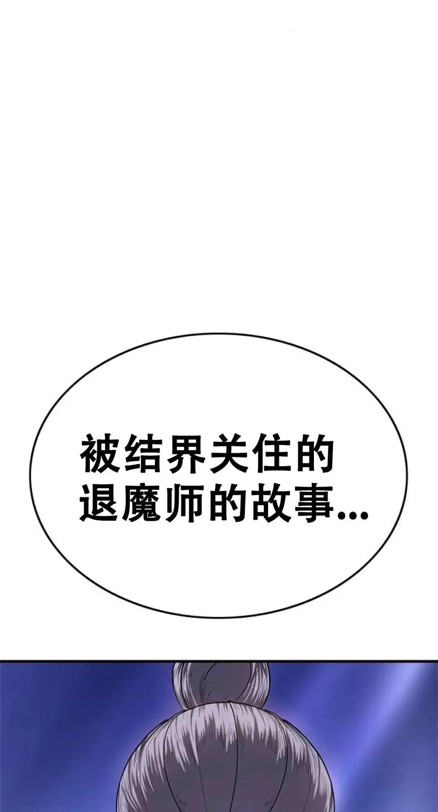 《吞鬼师》第22集 第159页